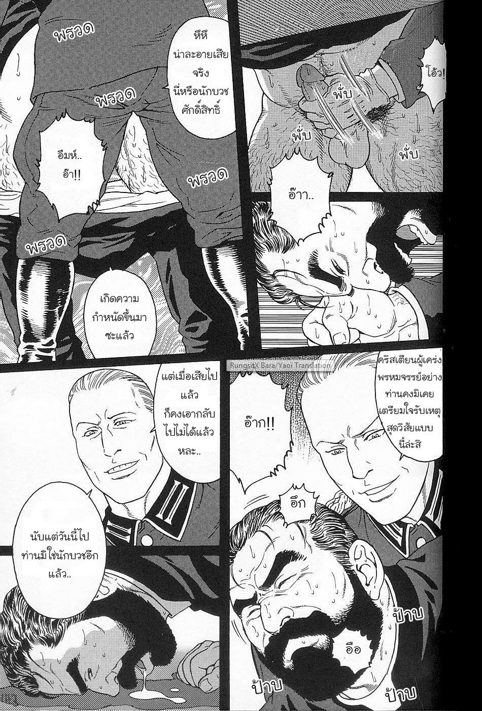 สรวงสวรรค์ของหมูโสมม-11