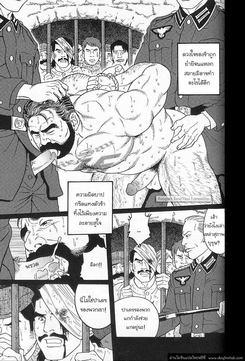 สรวงสวรรค์ของหมูโสมม-15