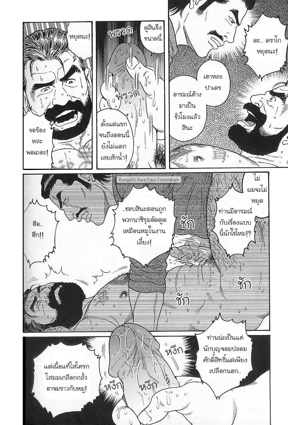 สรวงสวรรค์ของหมูโสมม-18