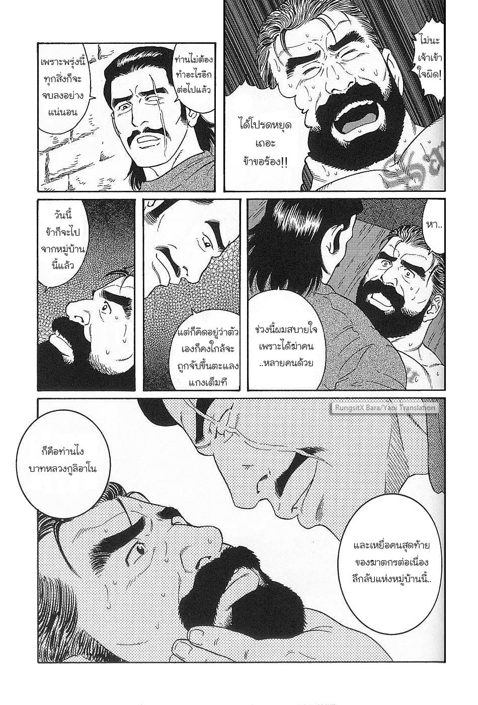 สรวงสวรรค์ของหมูโสมม-19