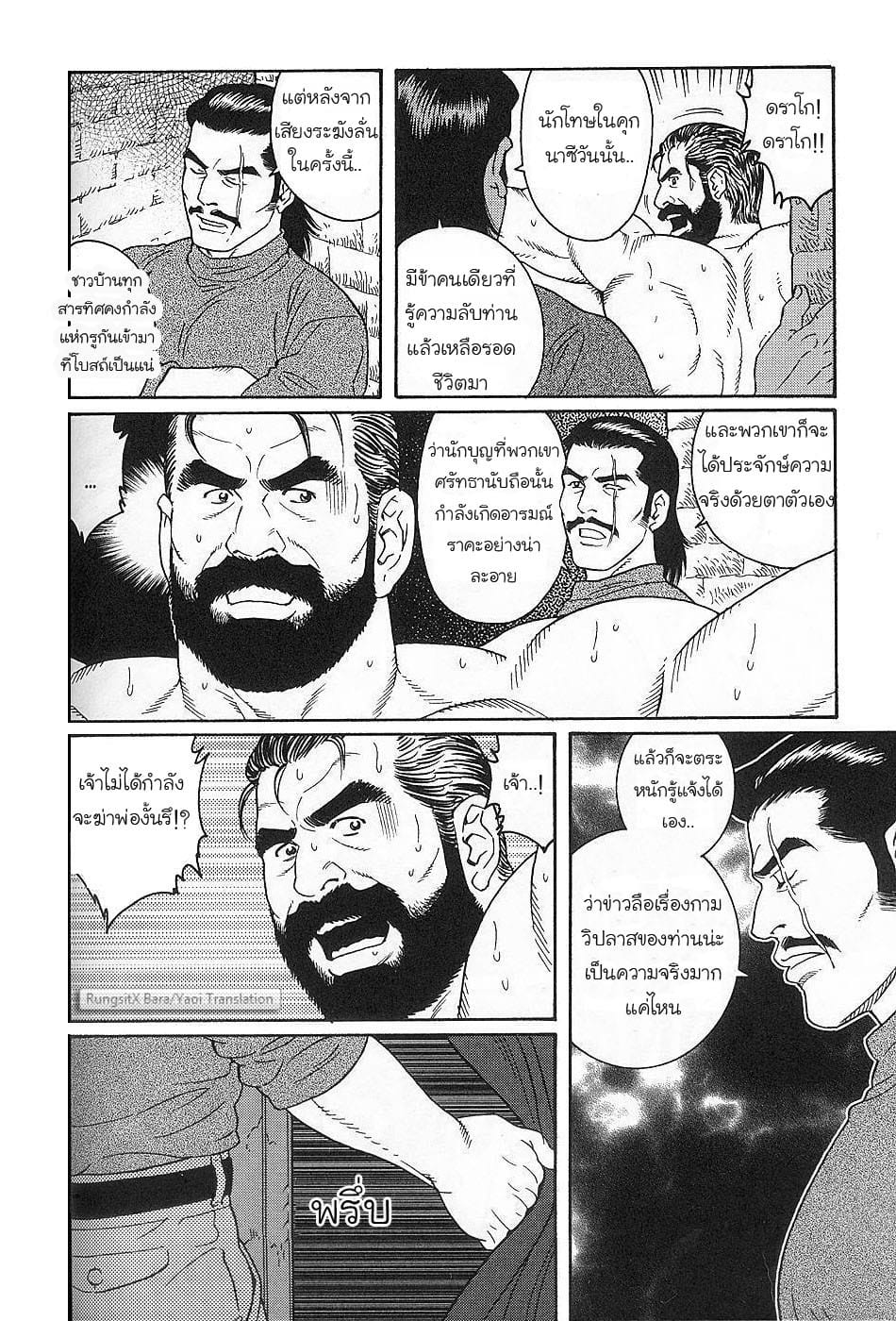 สรวงสวรรค์ของหมูโสมม-22