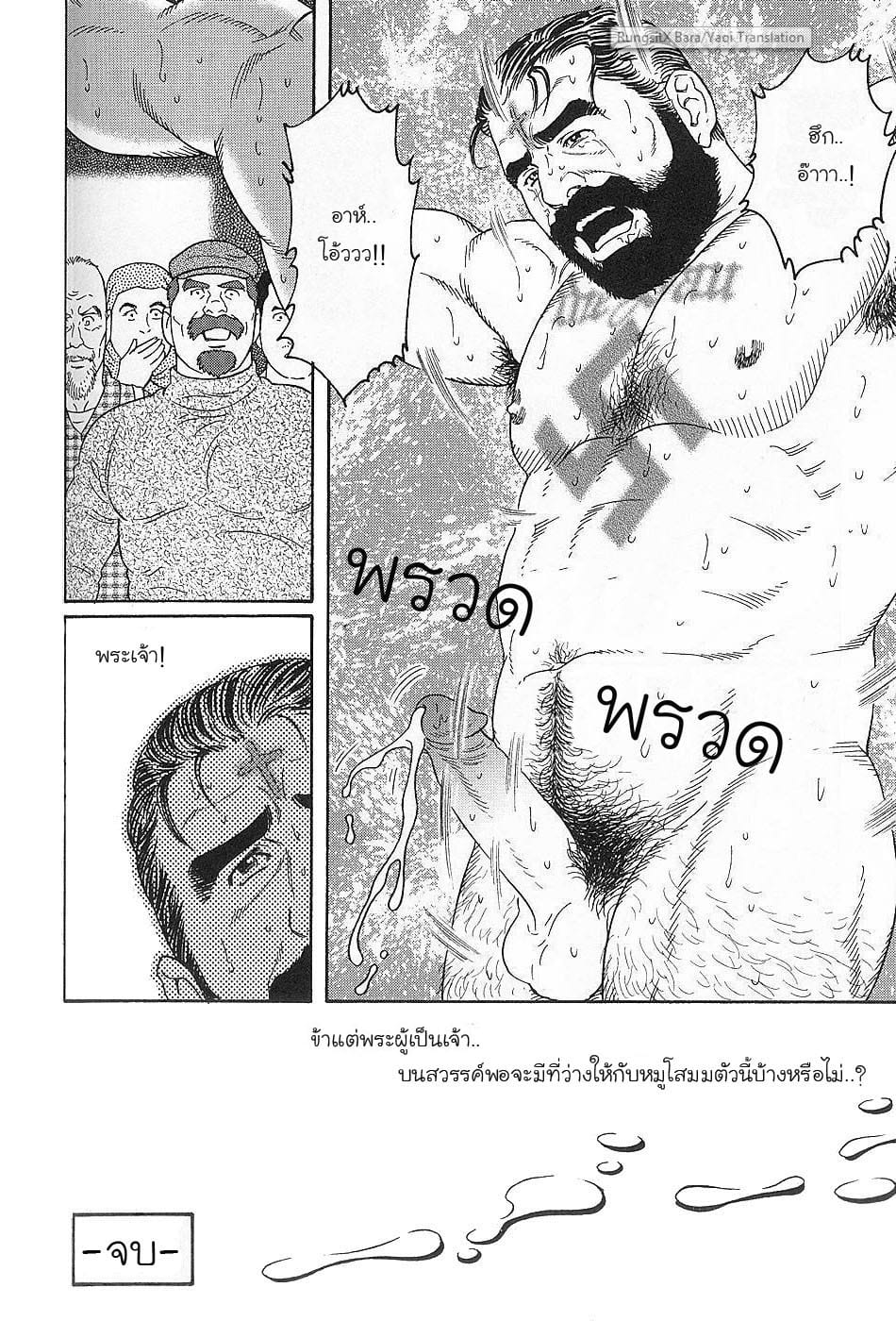 สรวงสวรรค์ของหมูโสมม-26