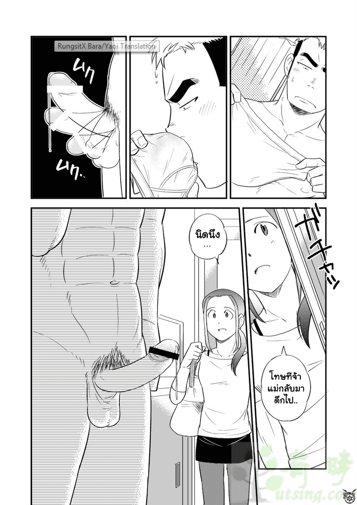 น้องชายของผมไม่ได้ใหญ่ขนาดนั้นซะหน่อย!!-14