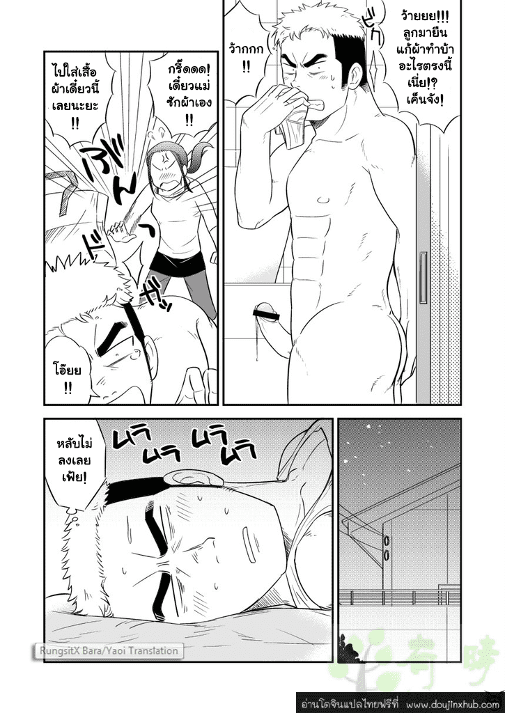 น้องชายของผมไม่ได้ใหญ่ขนาดนั้นซะหน่อย!!-15