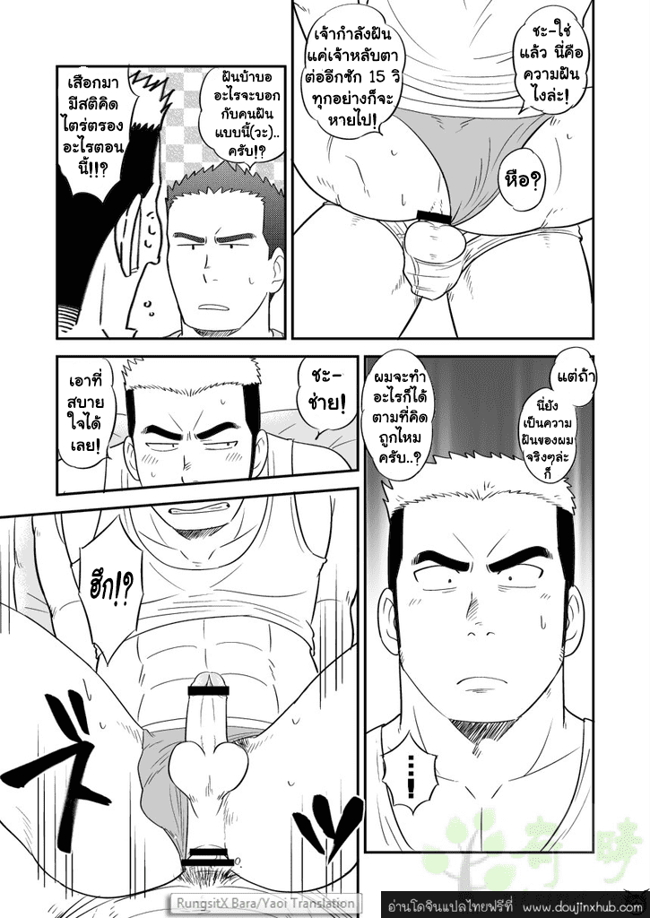 น้องชายของผมไม่ได้ใหญ่ขนาดนั้นซะหน่อย!!-25