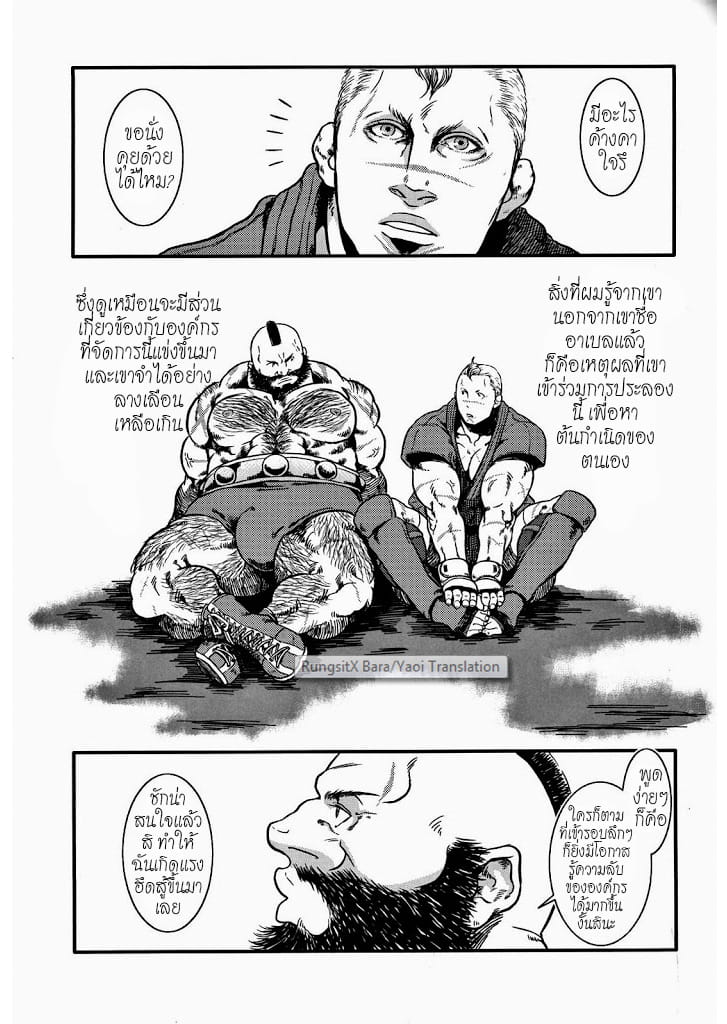 เพียงความทรงจำ-12
