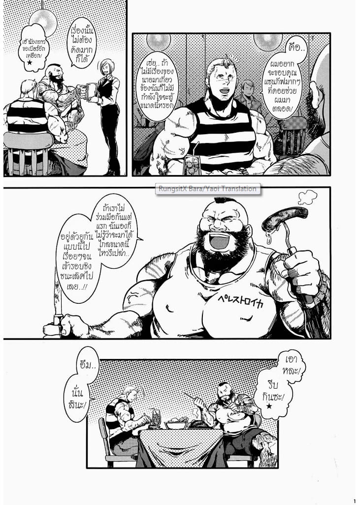 เพียงความทรงจำ-16
