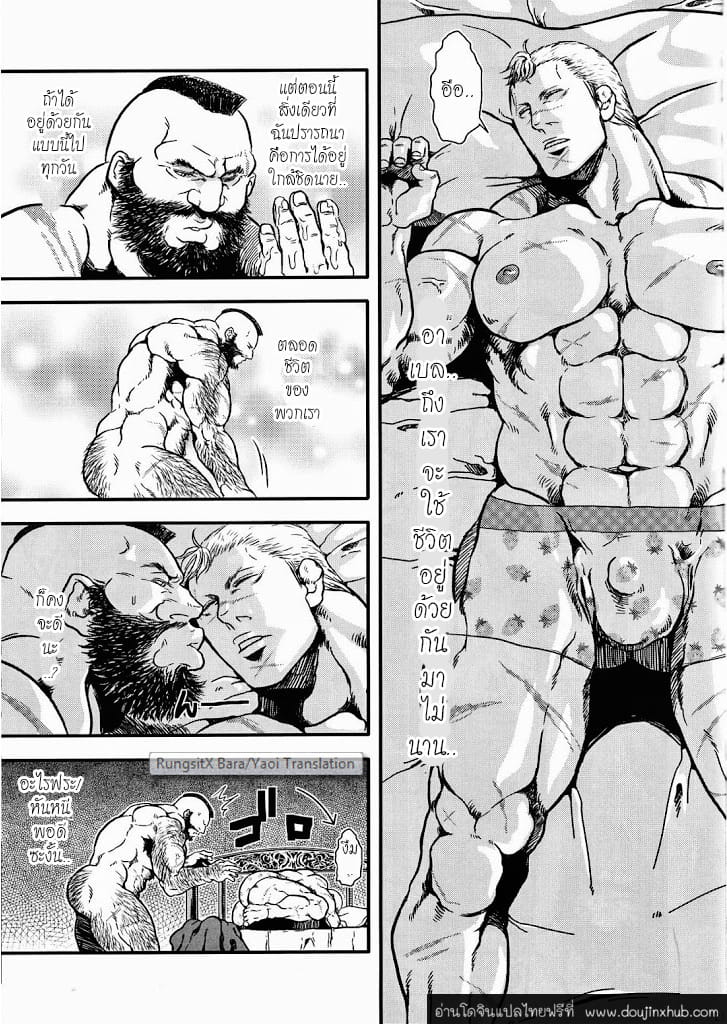 เพียงความทรงจำ-20