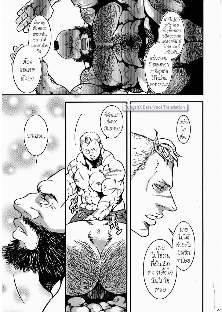 เพียงความทรงจำ-26