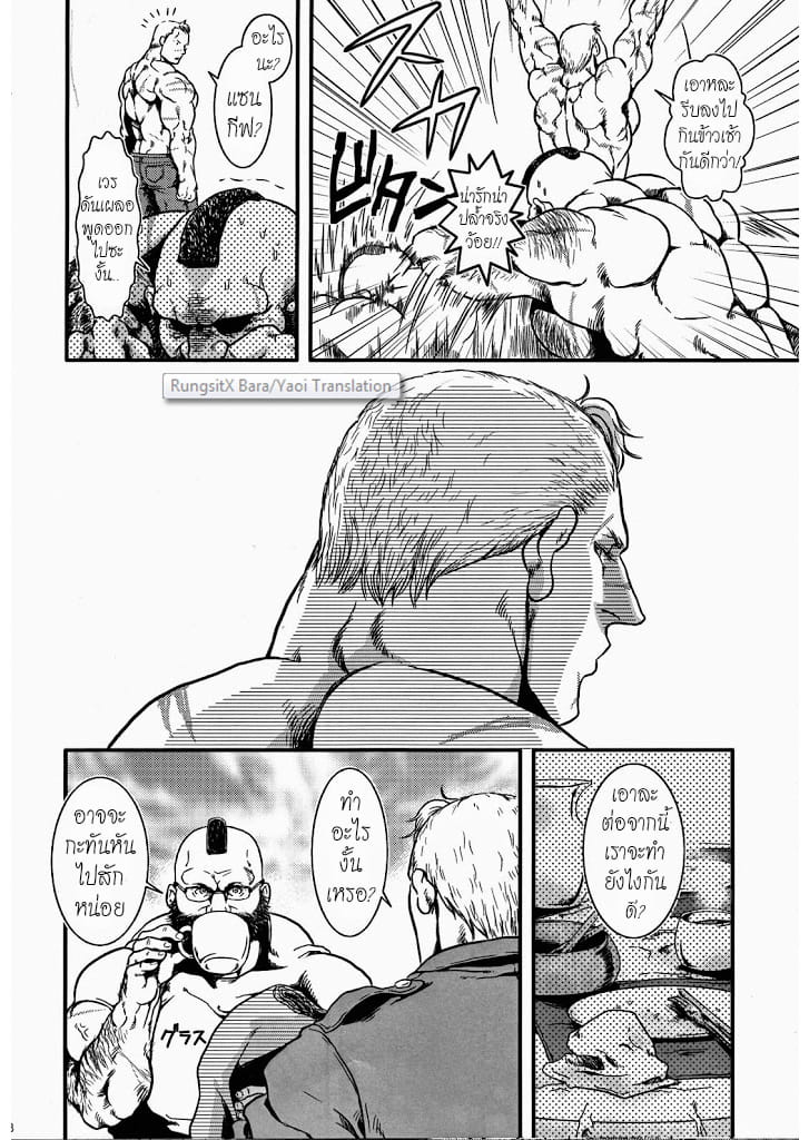 เพียงความทรงจำ-27