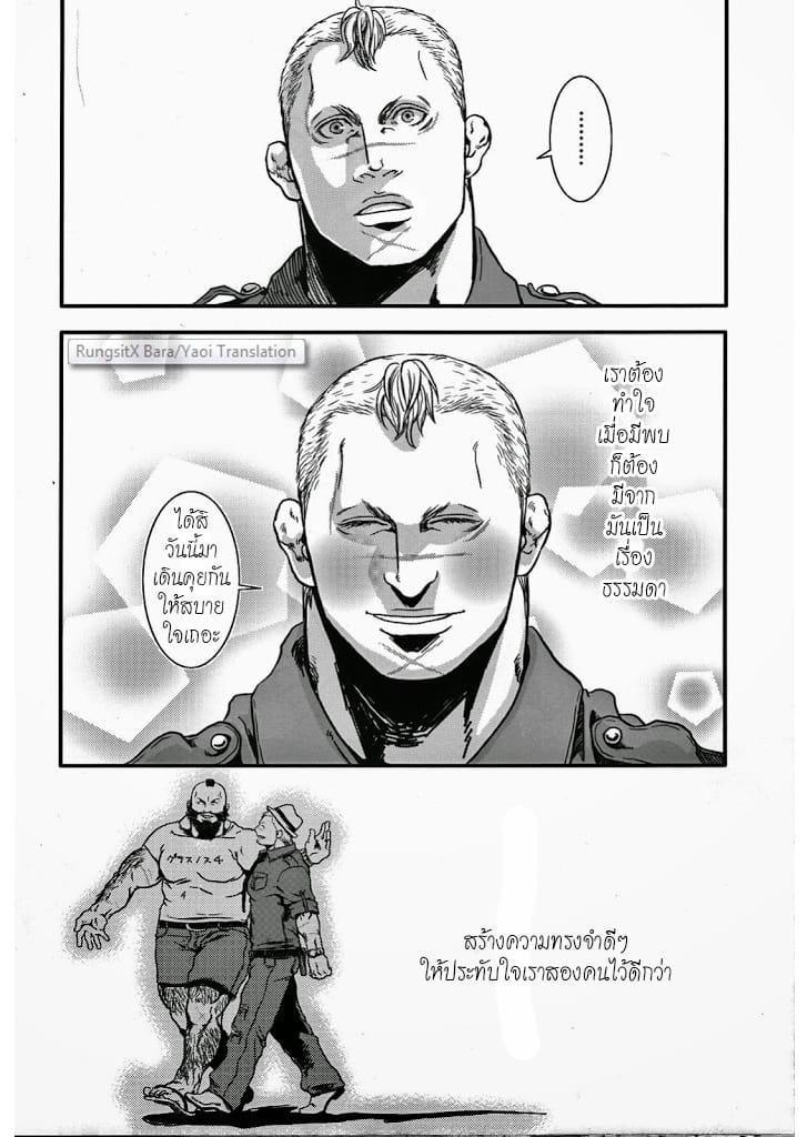 เพียงความทรงจำ-29