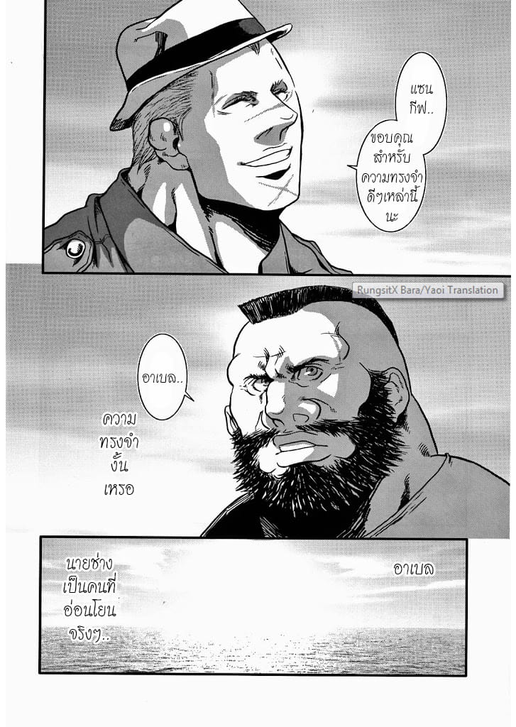 เพียงความทรงจำ-31