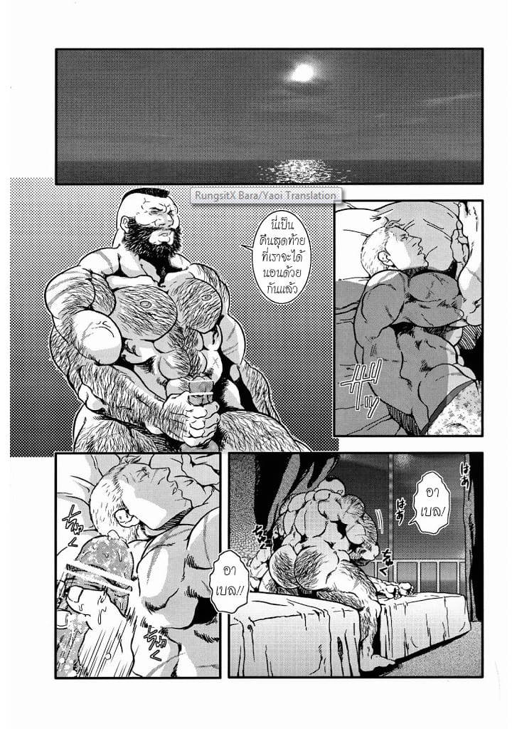 เพียงความทรงจำ-32