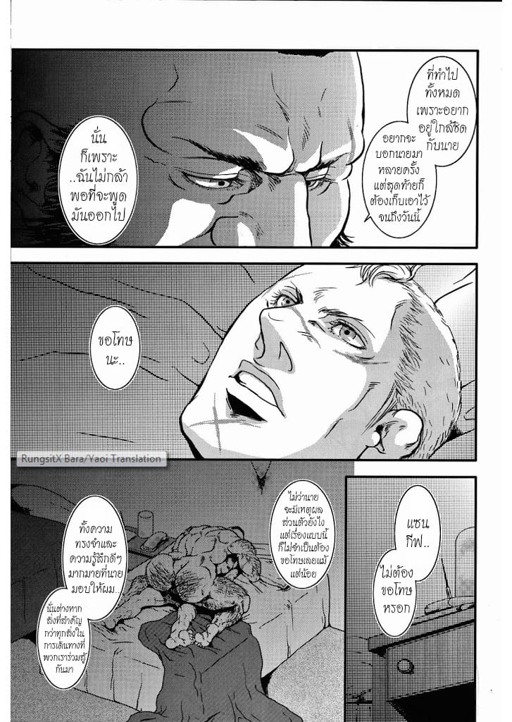 เพียงความทรงจำ-36