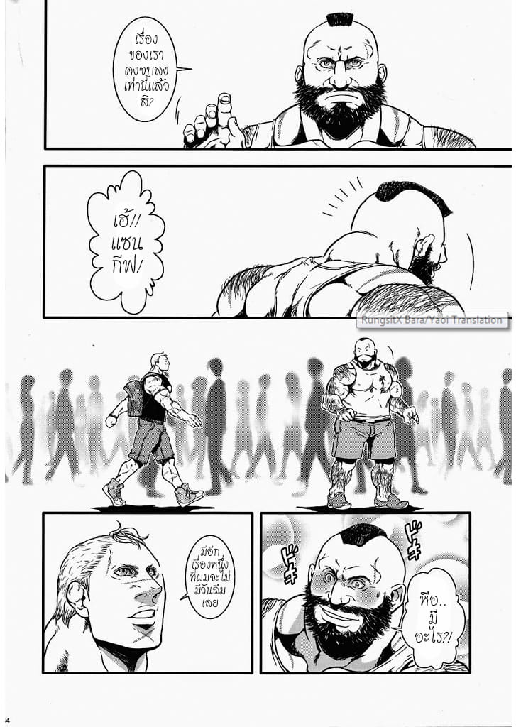 เพียงความทรงจำ-43
