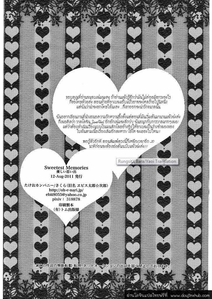เพียงความทรงจำ-45
