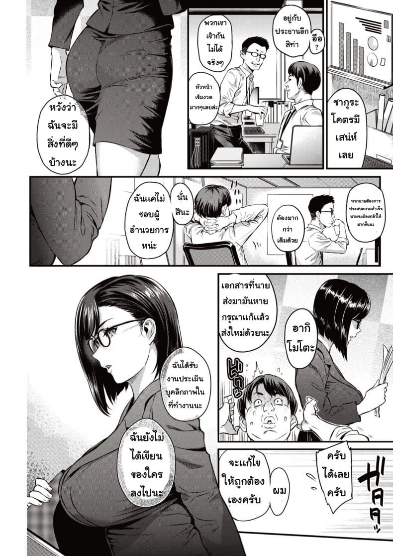 อีกด้านที่ไม่รู้จัก-2