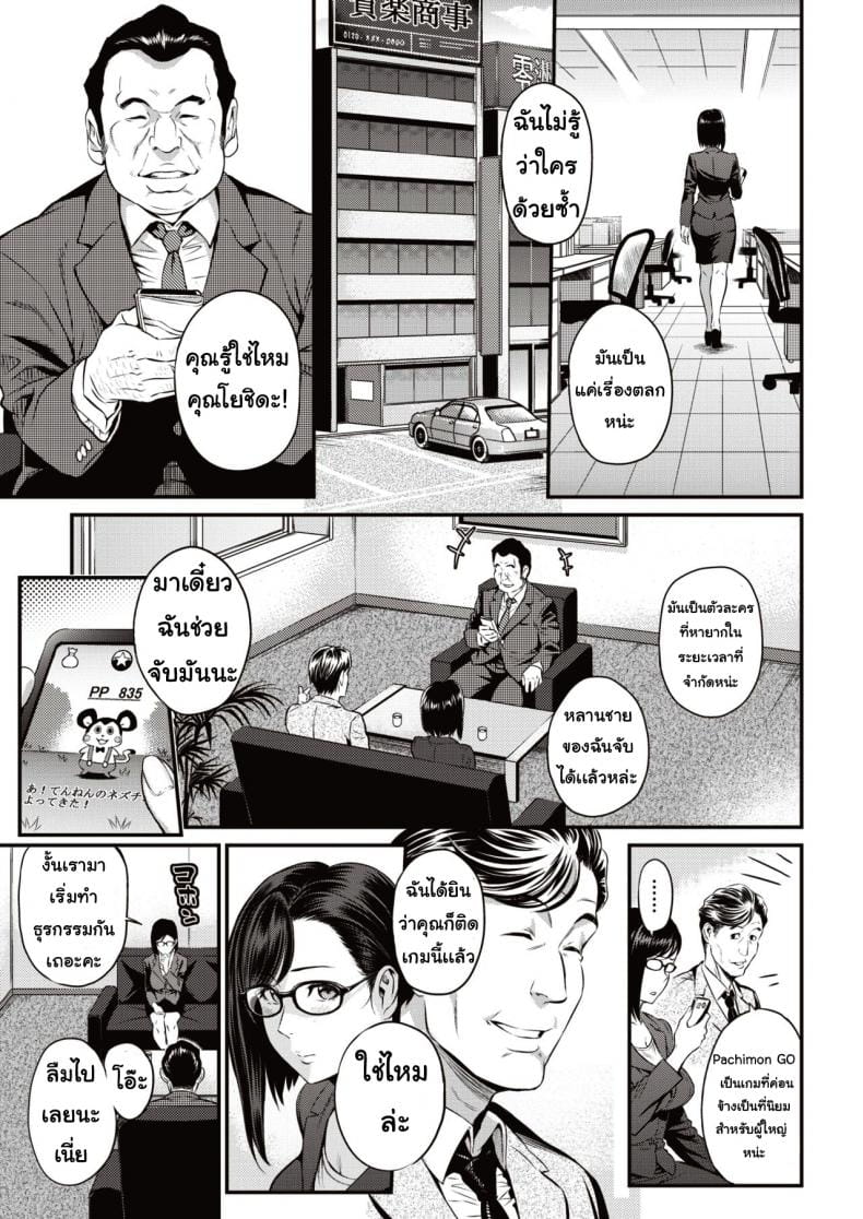 อีกด้านที่ไม่รู้จัก-3