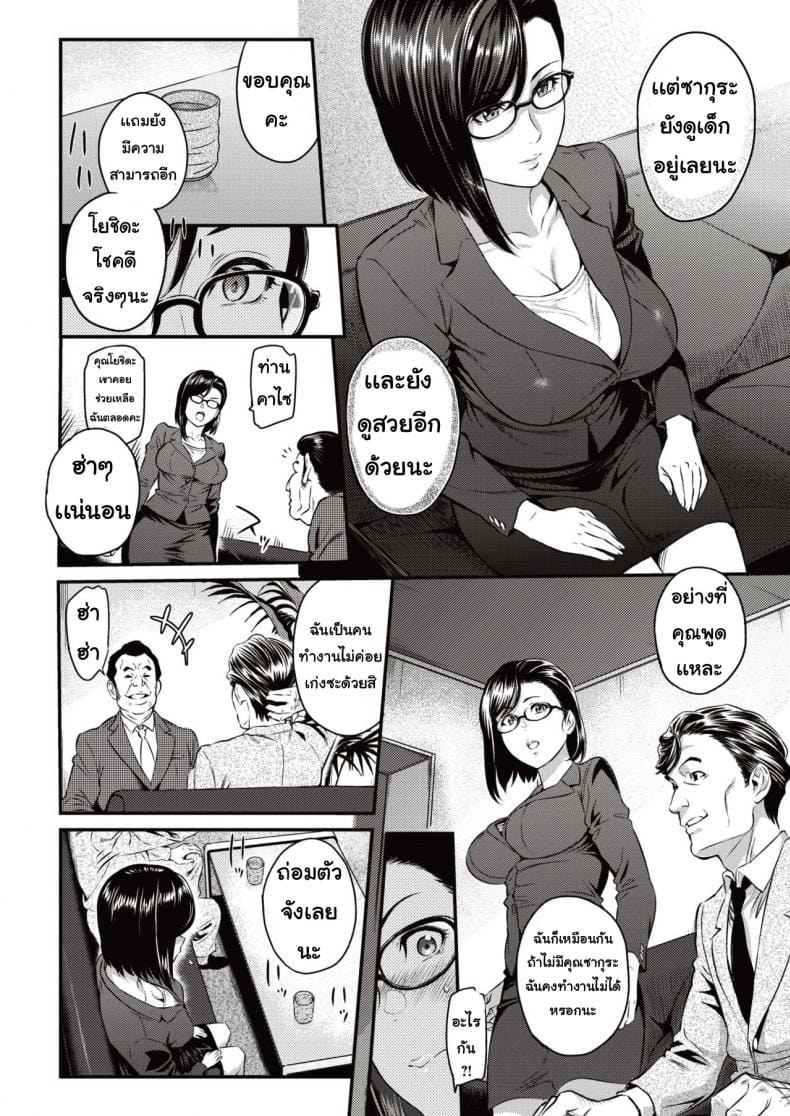 อีกด้านที่ไม่รู้จัก-4