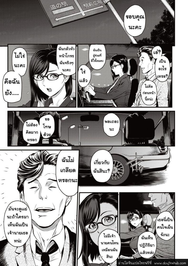 อีกด้านที่ไม่รู้จัก-5