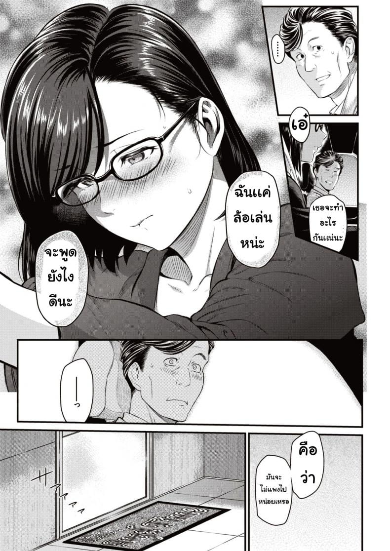 อีกด้านที่ไม่รู้จัก-7
