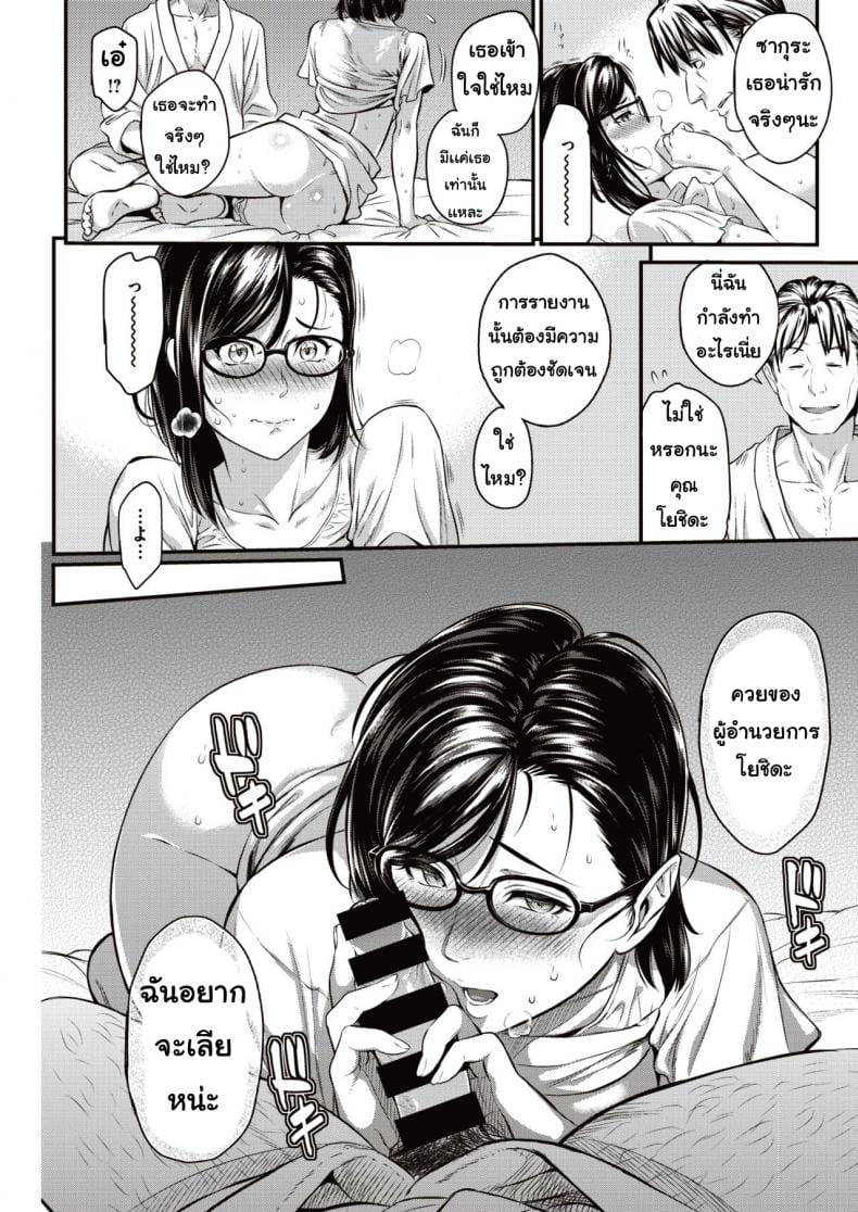 อีกด้านที่ไม่รู้จัก-12