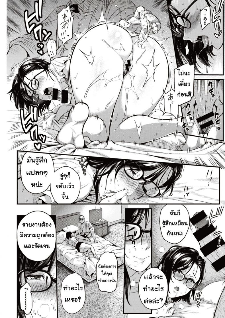 อีกด้านที่ไม่รู้จัก-14