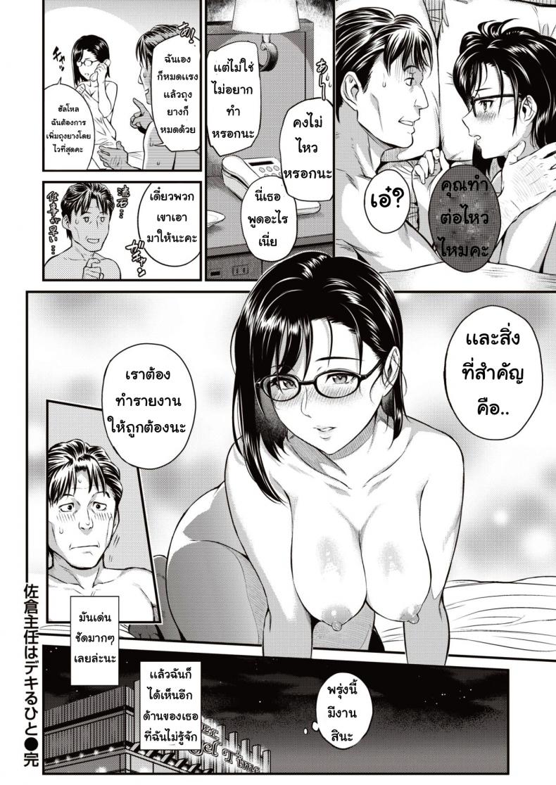 อีกด้านที่ไม่รู้จัก-25