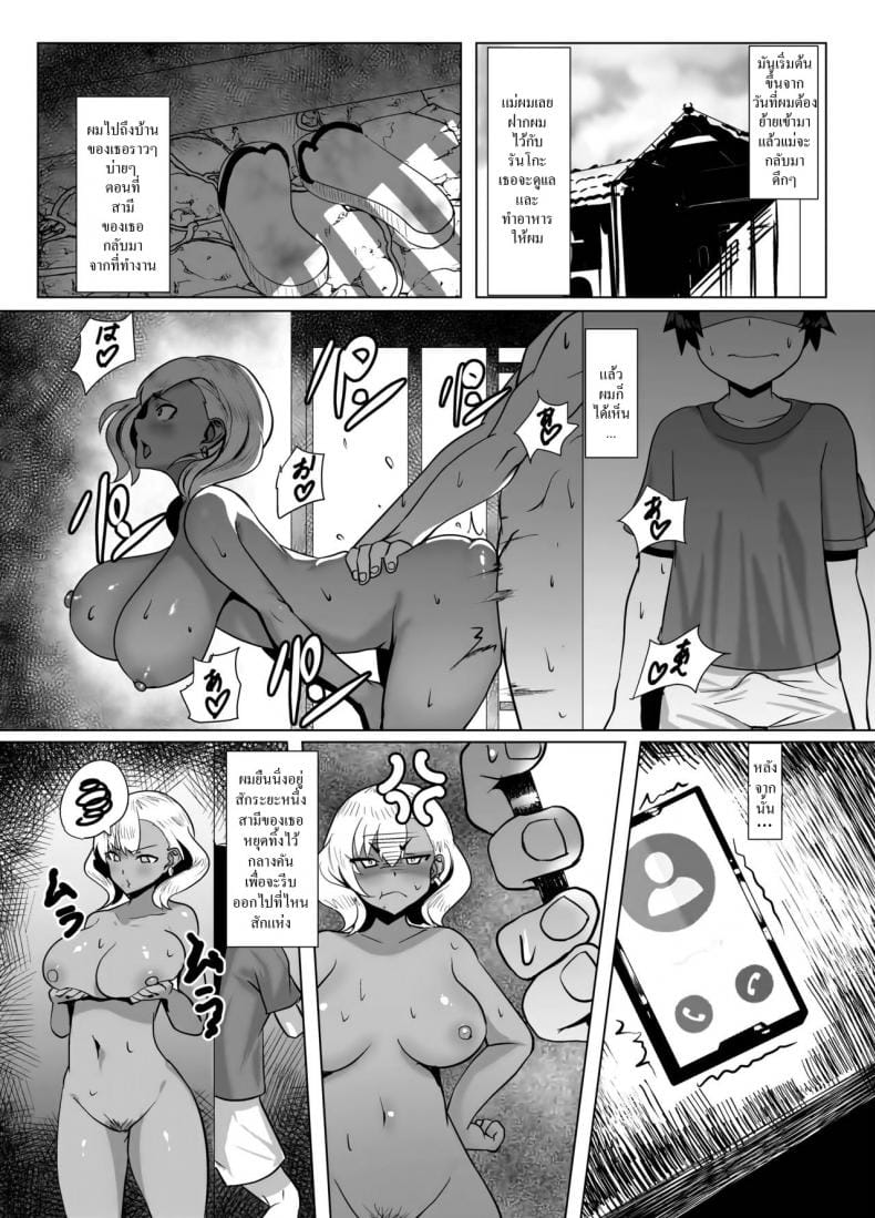 ค่าตอบแทนของการซ่อมคอม-7