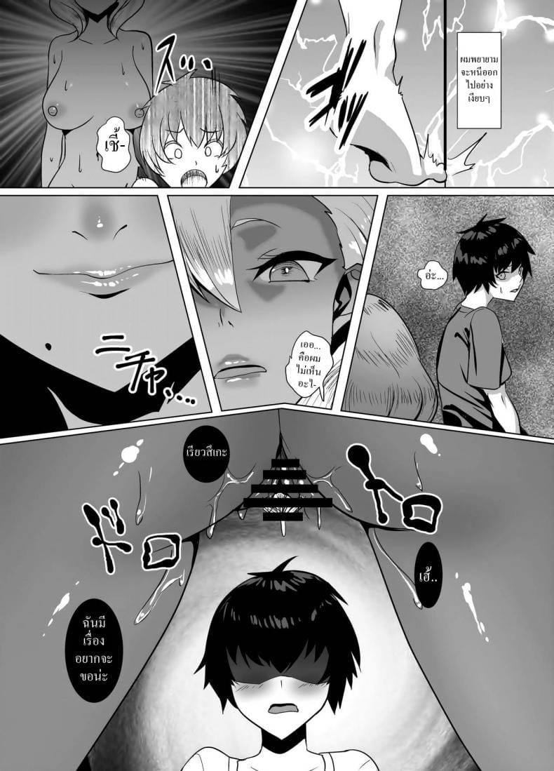 ค่าตอบแทนของการซ่อมคอม-8
