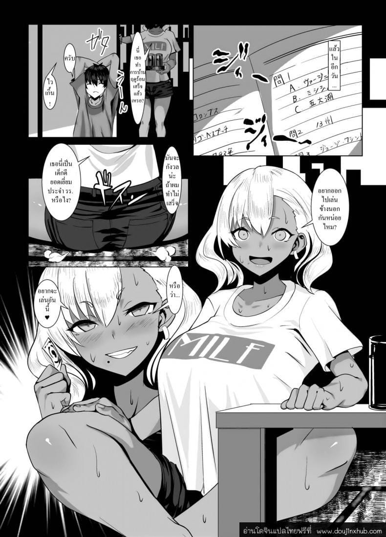 ค่าตอบแทนของการซ่อมคอม-15