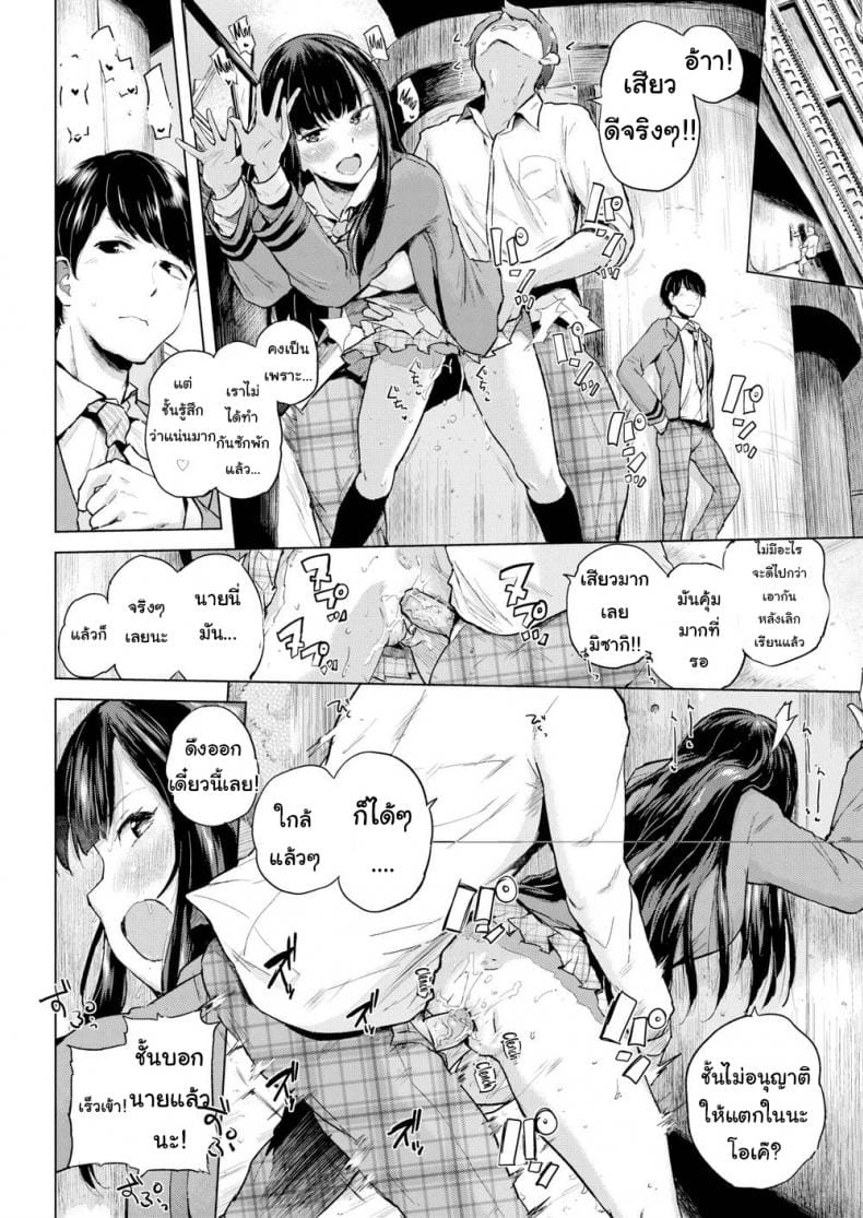 โปรดระวัง แฟนเพื่อนดุ !-2