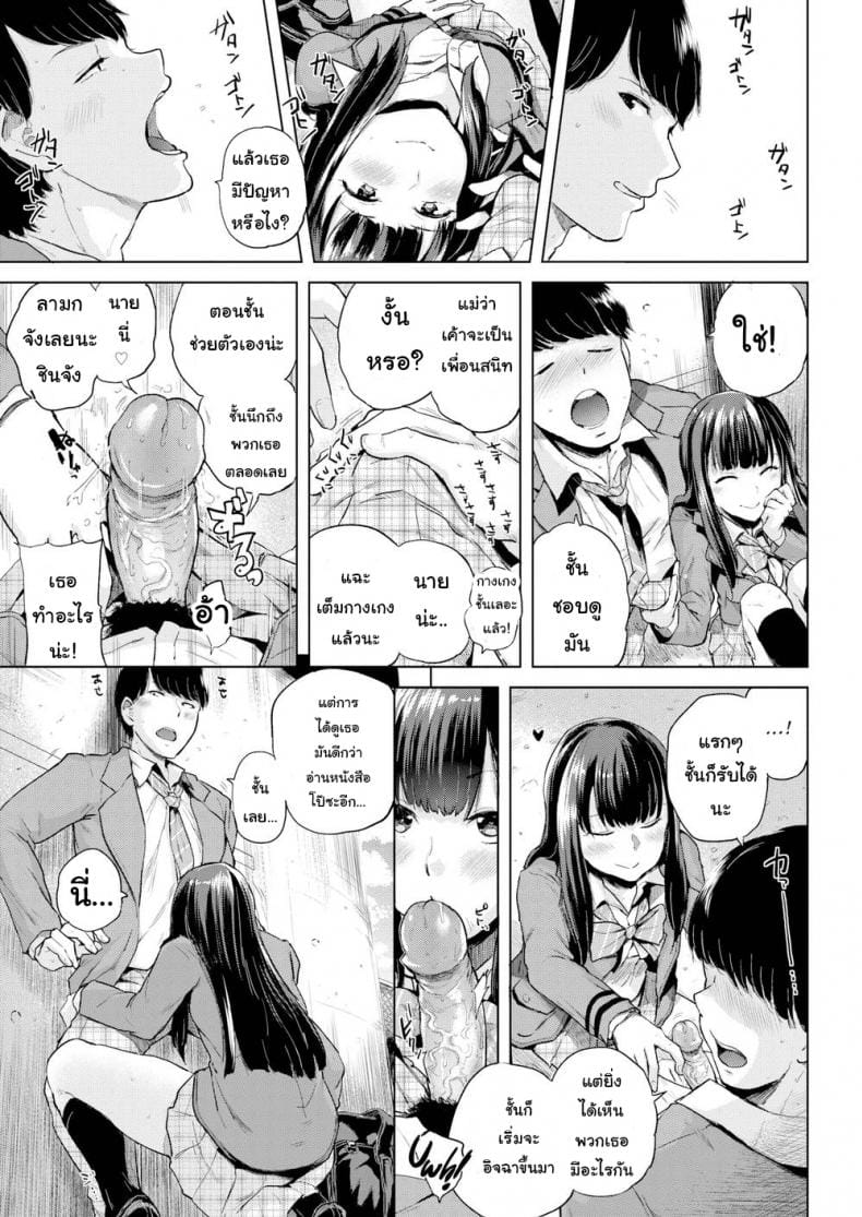 โปรดระวัง แฟนเพื่อนดุ !-7
