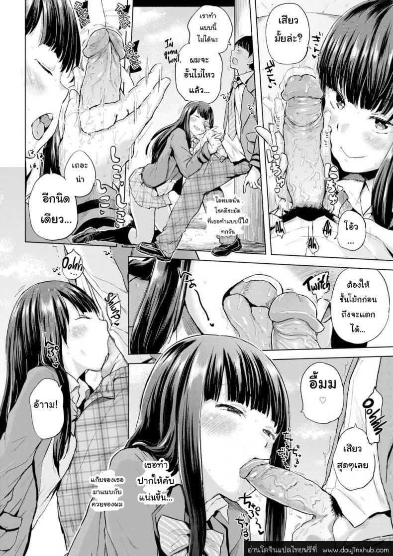 โปรดระวัง แฟนเพื่อนดุ !-10