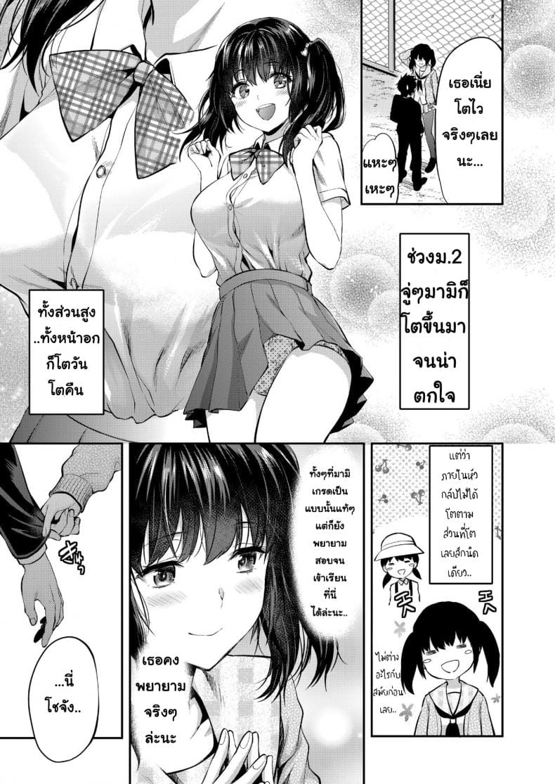 รักนะคะ พี่ชายข้างบ้าน-3