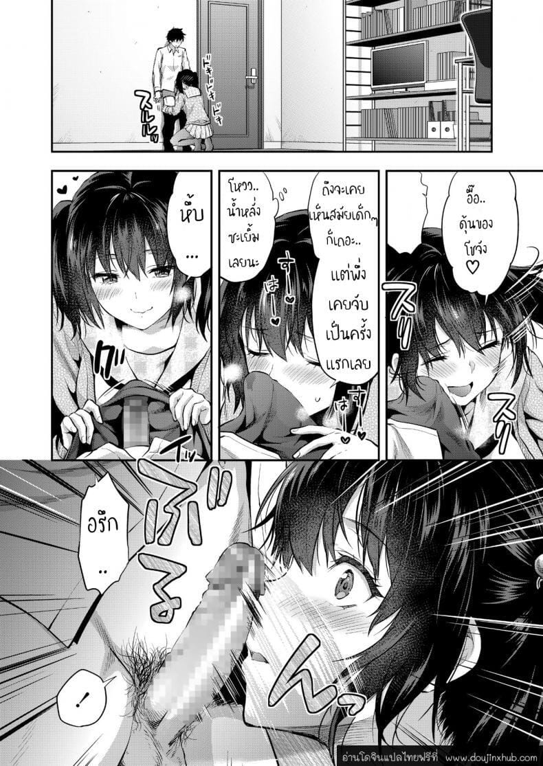 รักนะคะ พี่ชายข้างบ้าน-10