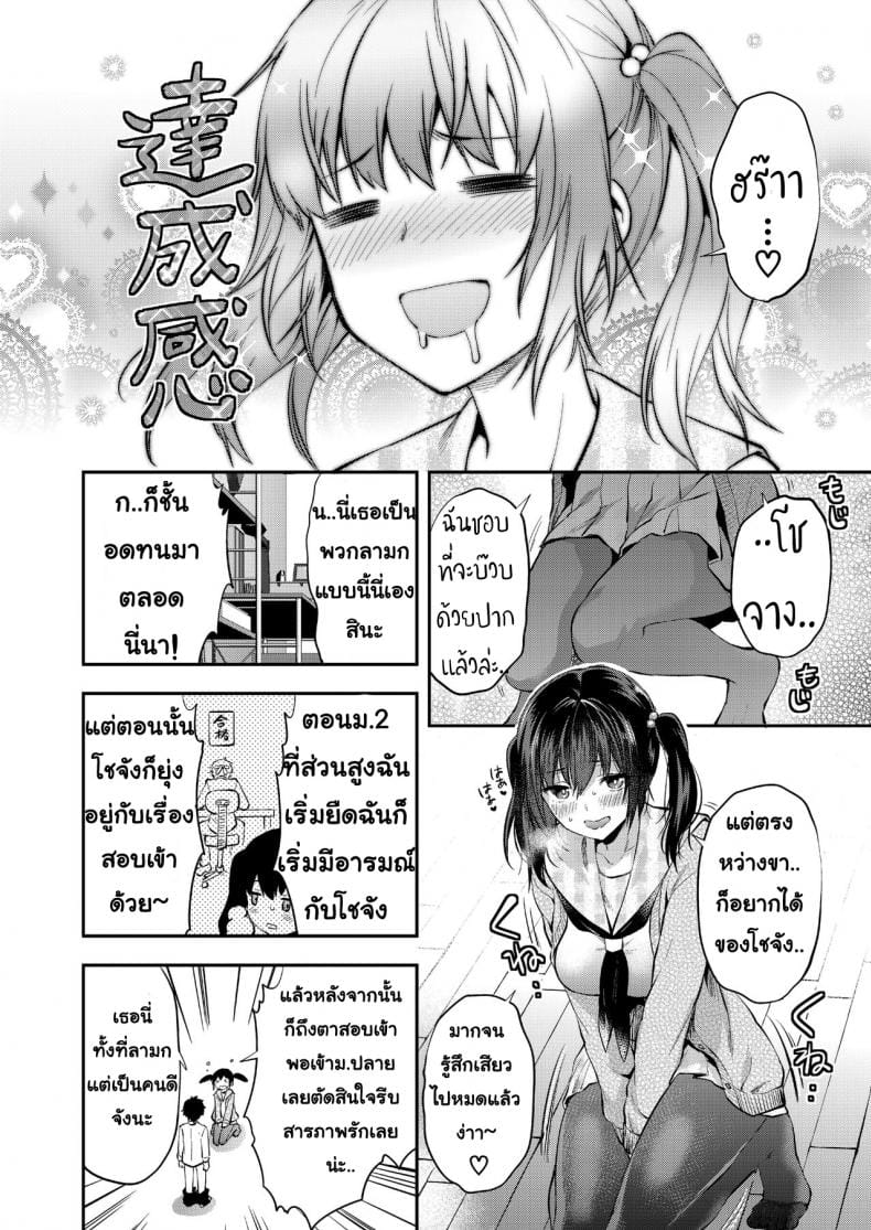 รักนะคะ พี่ชายข้างบ้าน-14