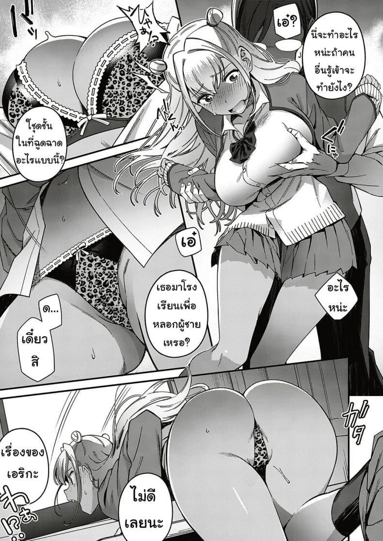 สอบติด แล้วค่อยคบกัน-7