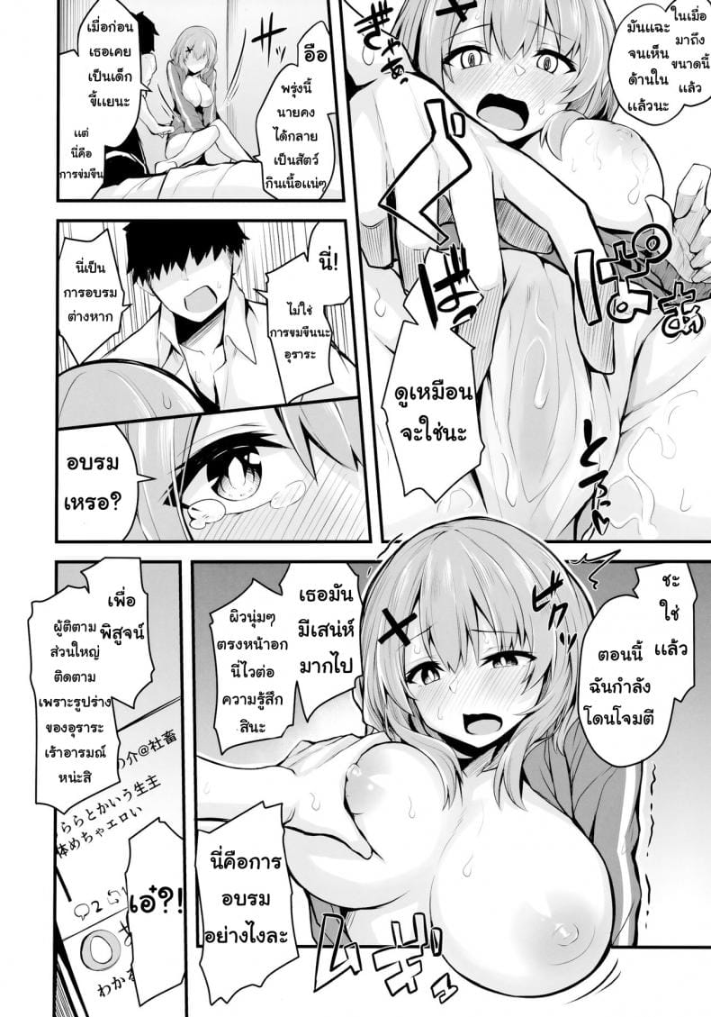 การฝึกอบรมพิเศษ-7