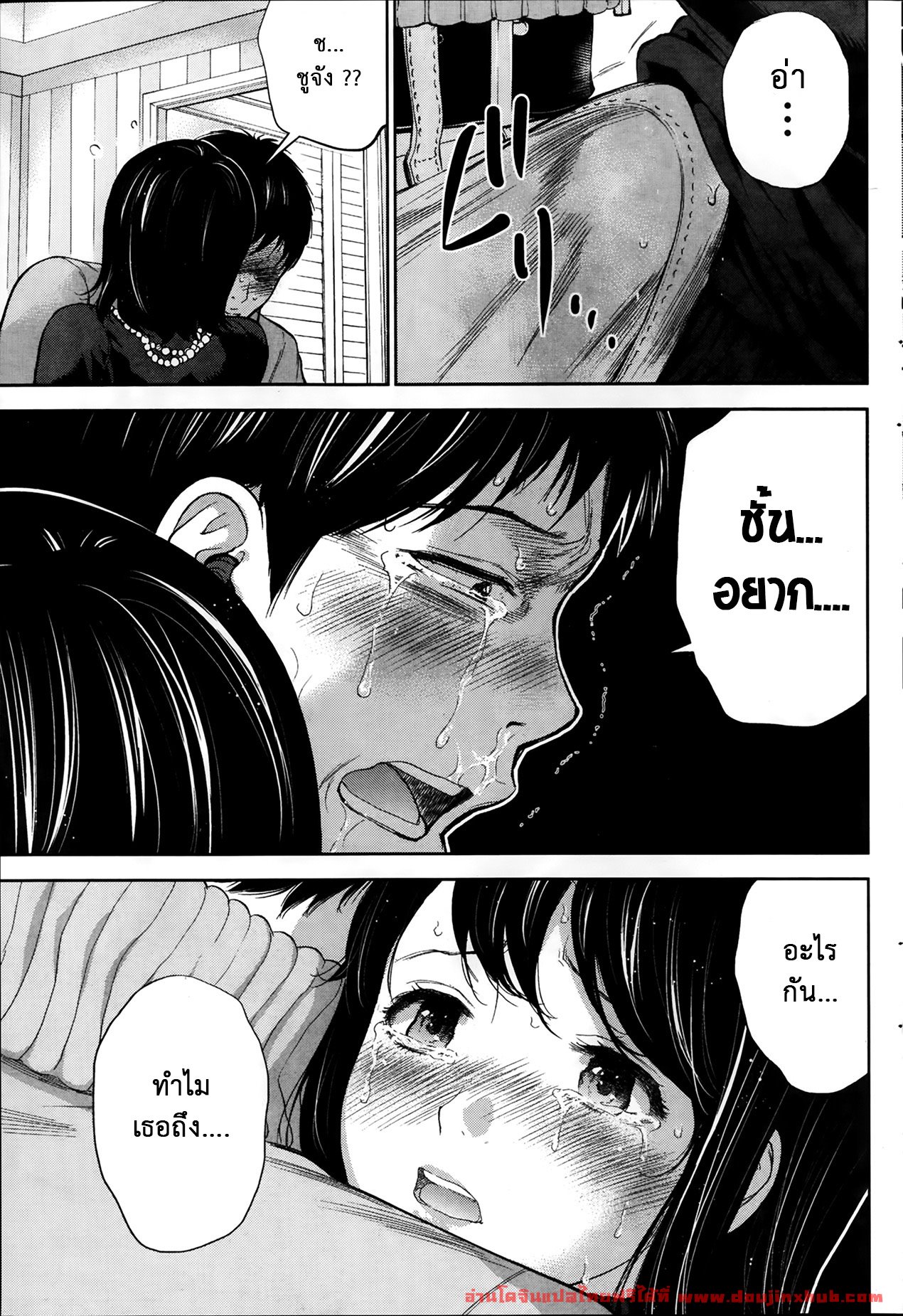 แรกแย้มแห่งบาป 5-5