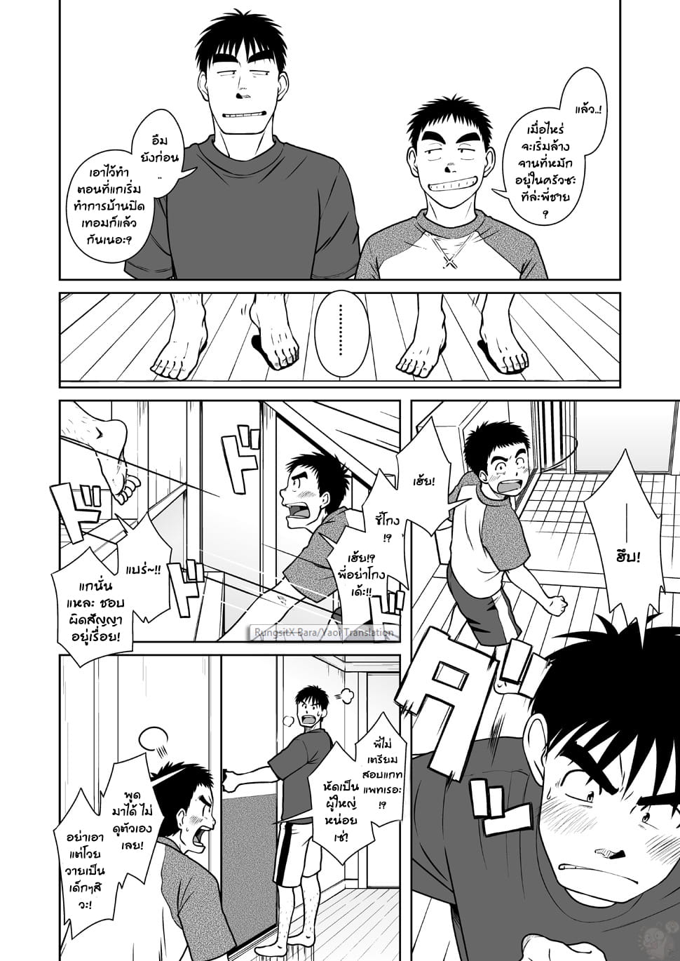 พ่อ-พี่-ผม-4