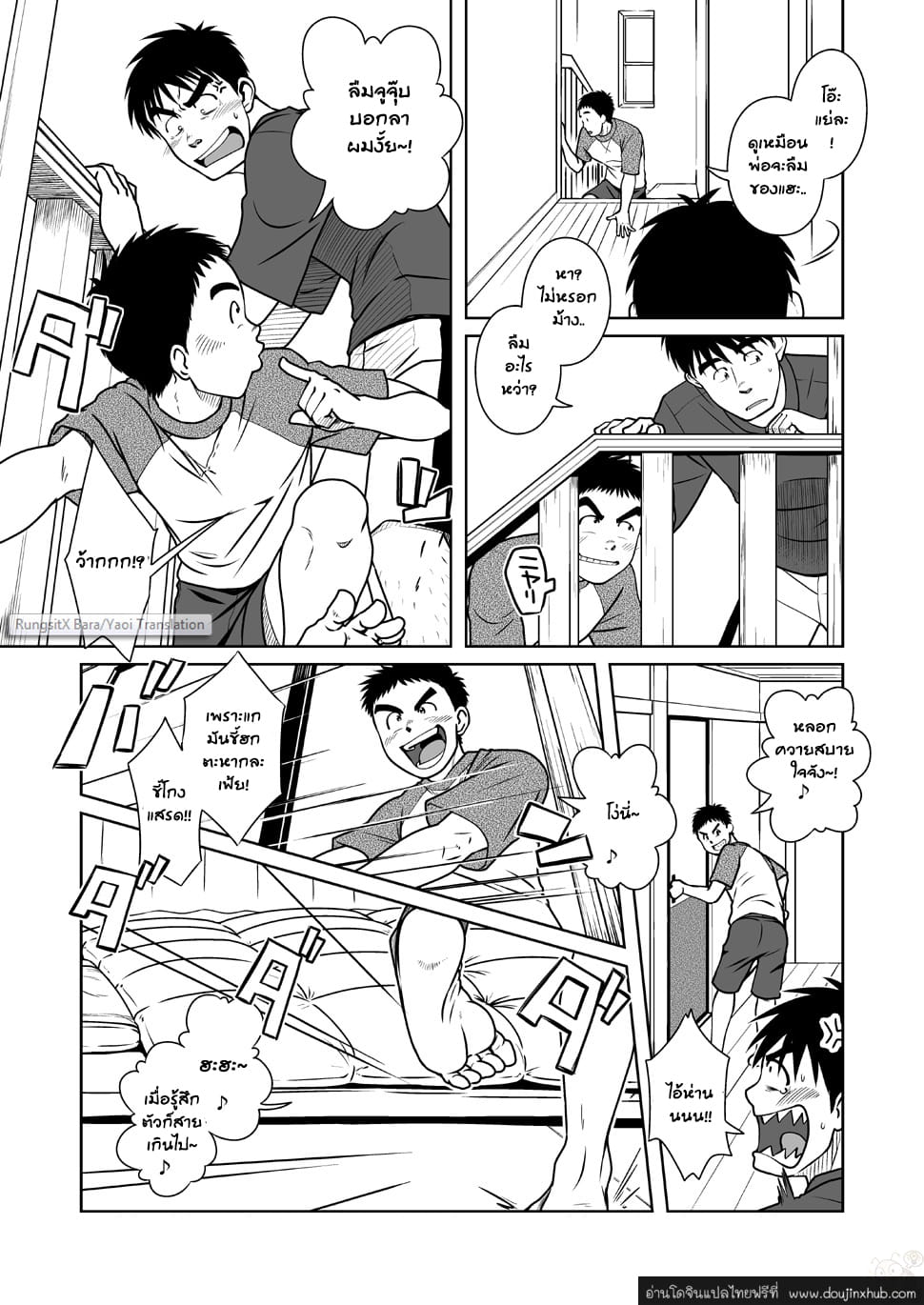 พ่อ-พี่-ผม-5