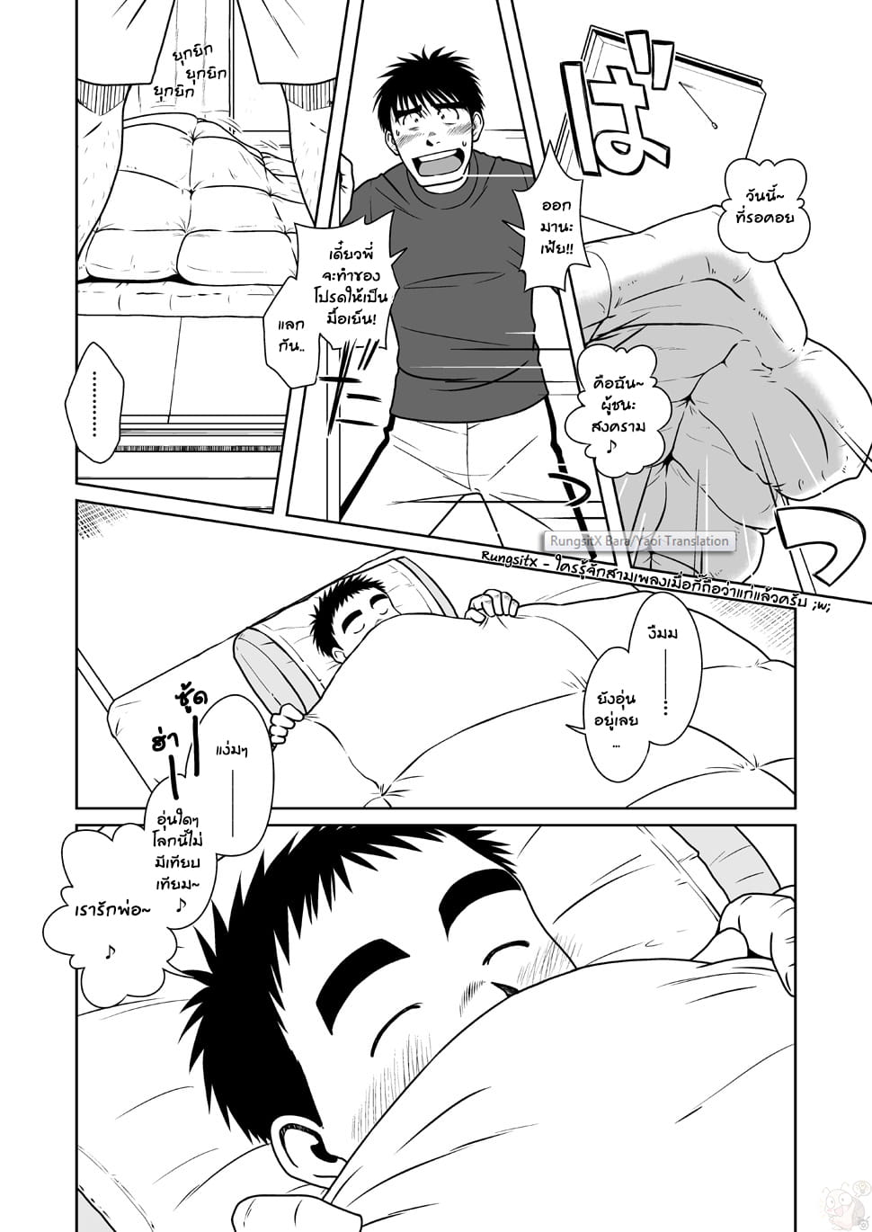 พ่อ-พี่-ผม-6