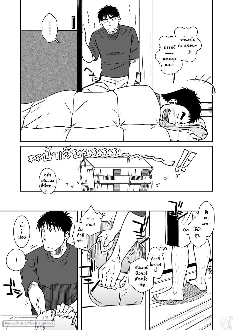 พ่อ-พี่-ผม-7