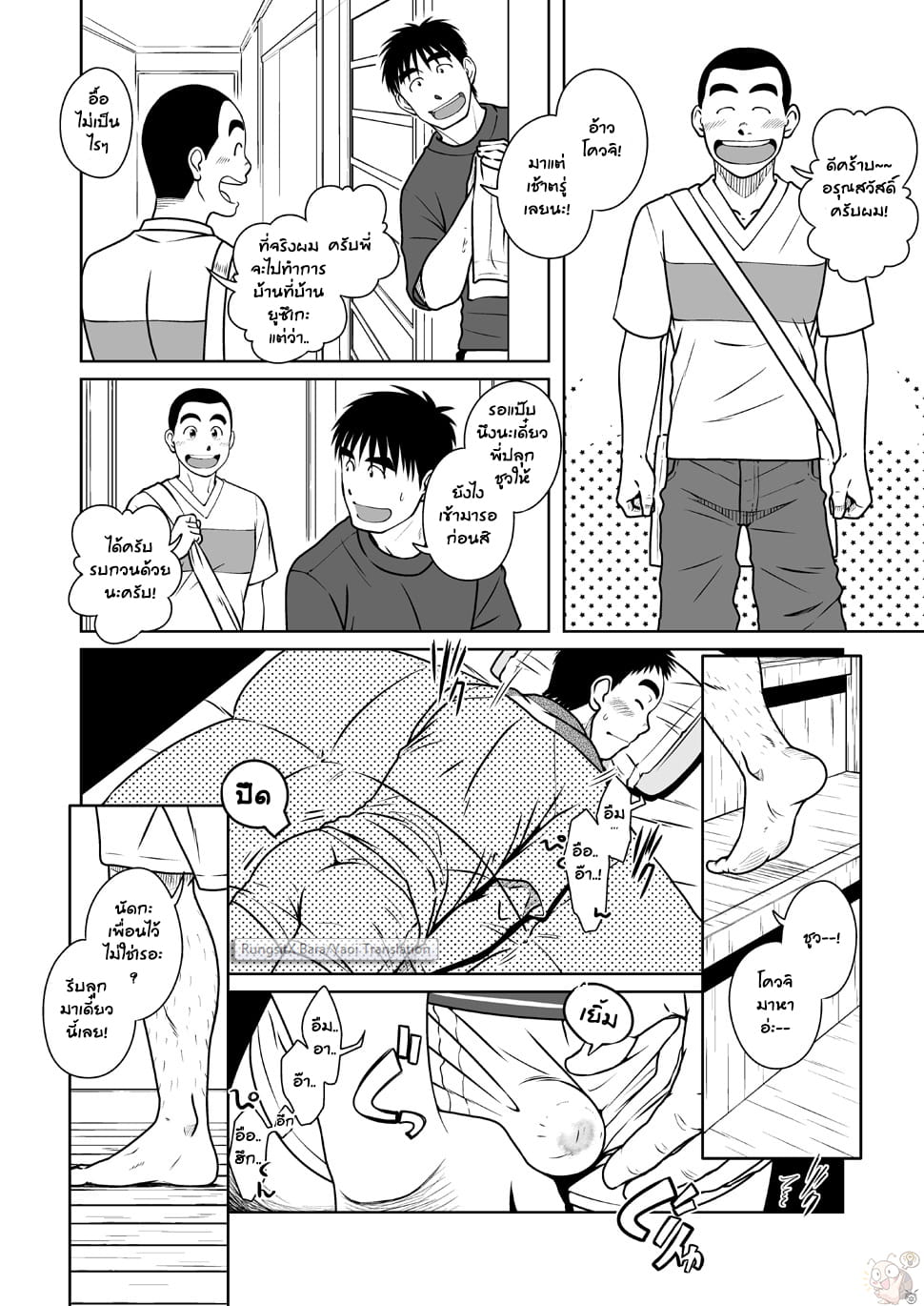 พ่อ-พี่-ผม-8