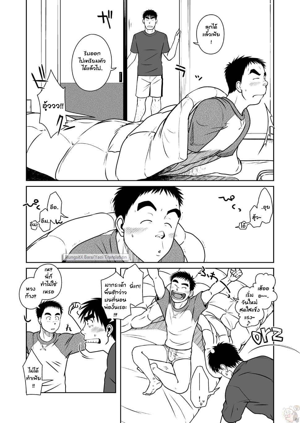 พ่อ-พี่-ผม-9