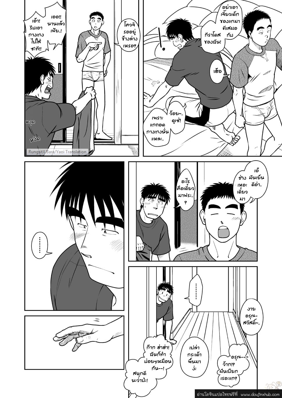 พ่อ-พี่-ผม-10
