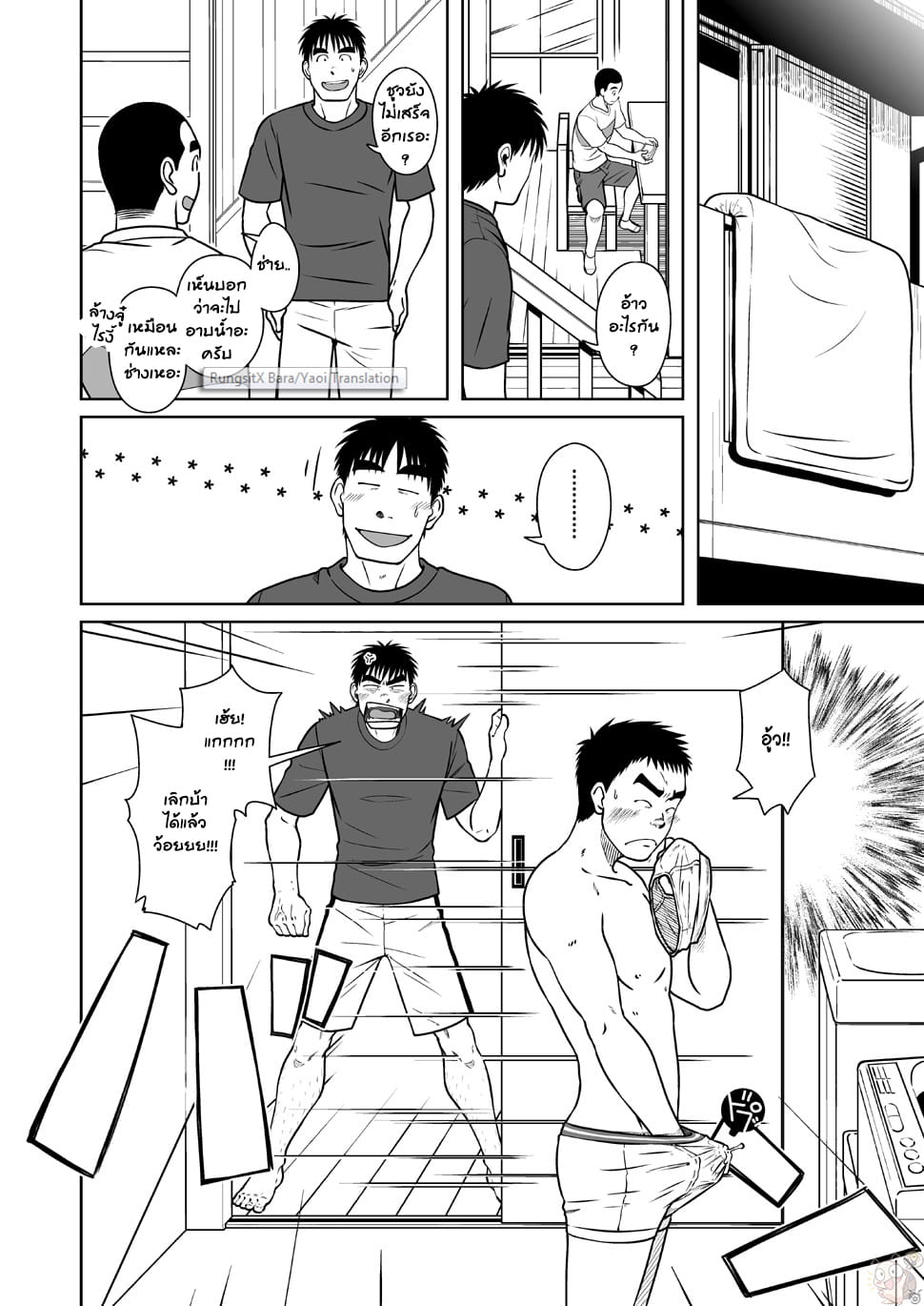 พ่อ-พี่-ผม-12