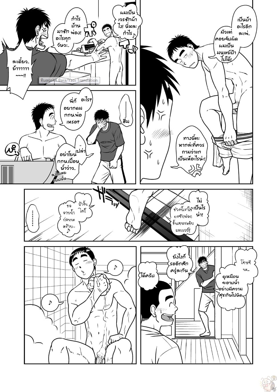 พ่อ-พี่-ผม-13