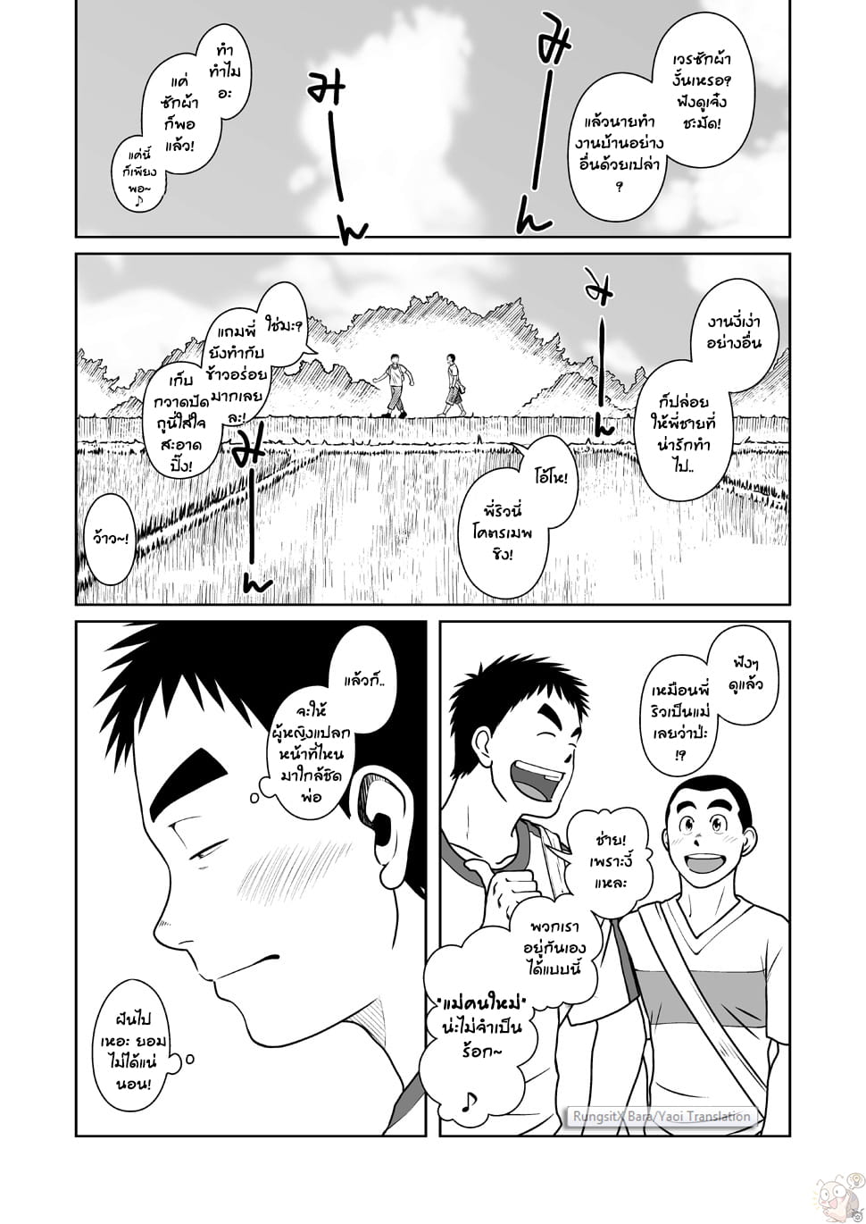 พ่อ-พี่-ผม-14